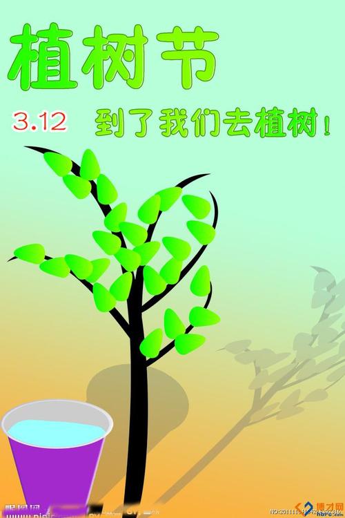 幼儿园关于植树节活动策划书