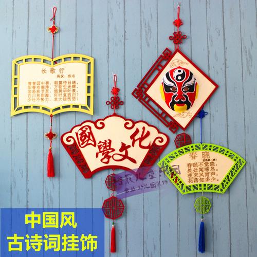 中国风传统国学文化挂饰幼儿园走廊大厅装饰教室布置创意扇子吊饰