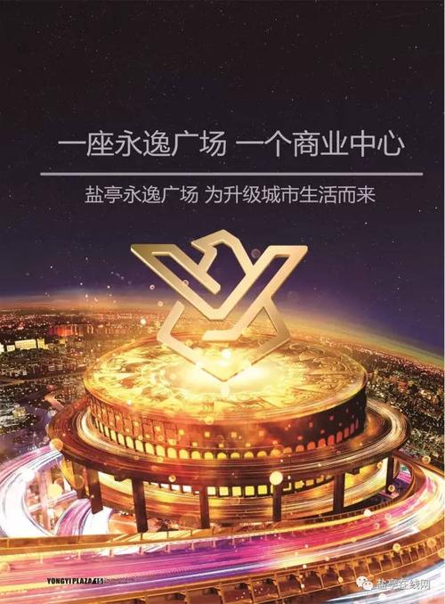 永逸广场新动态--接待中心即将盛大开放,诚邀品鉴