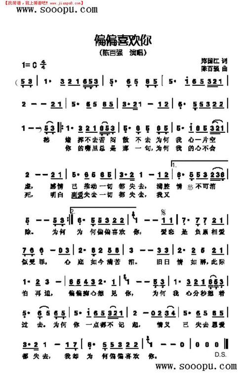 百灵鸟(钢伴)偏偏喜欢你 歌曲类 简谱;; 偏偏喜欢你二胡简谱; 偏偏不