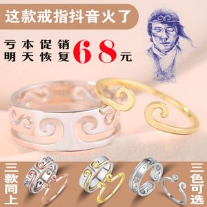 class=h>对戒 /span>抖音孙悟空至尊宝紧箍咒指环