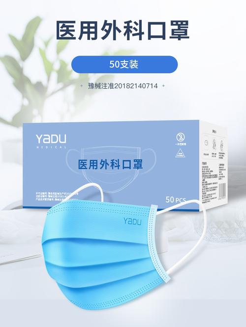 河南亚都一次性医用外科口罩三层成人带logo钢印英文包装可出口