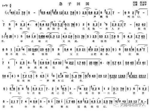 秦腔《急子回国》选段 侯红琴演唱 陈百甫板胡