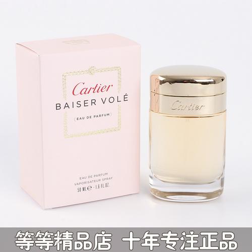 cartier/卡地亚baiser vole挚吻偷吻百合女士淡香水50