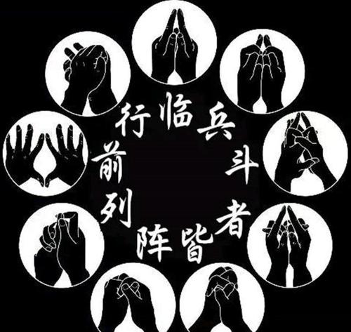 掐诀手势