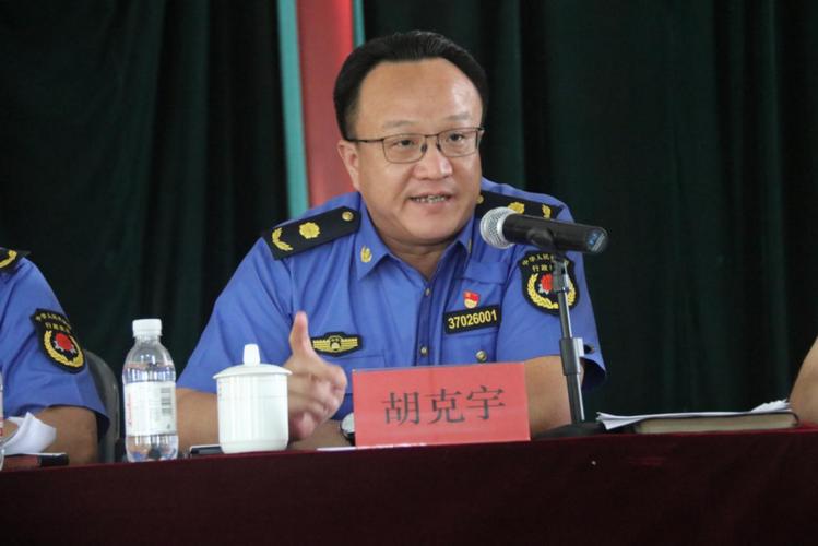 莱西市综合行政执法局党组书记,局长胡克宇同志作总结讲话