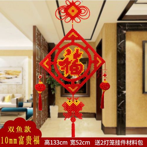 【抖音同款年会节礼物】diy手工串珠福字家字材料包平安福大挂件散