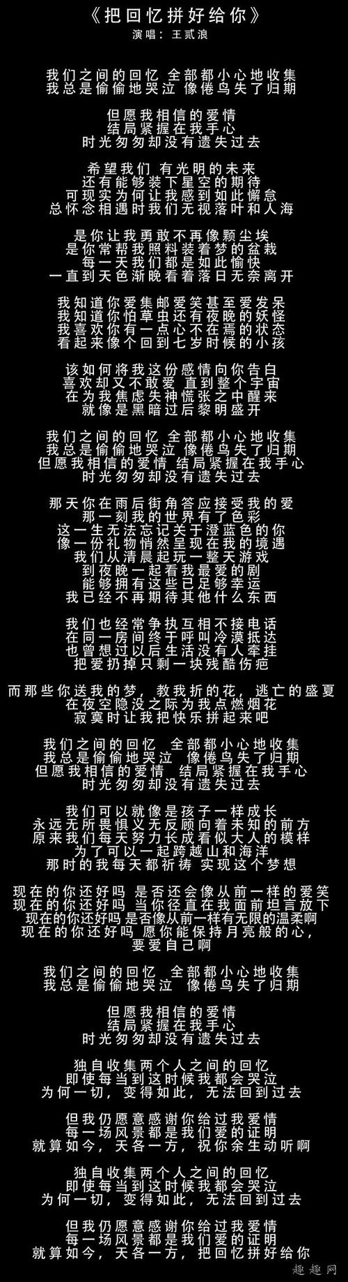 把回忆拼好给你日语版叫什么该曲的歌词介绍