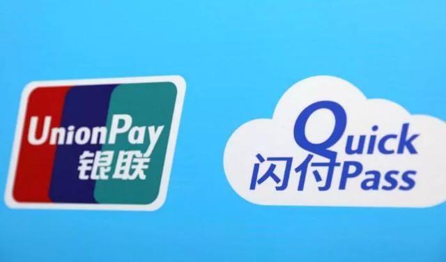 支付互联互通再进一步:互联网大厂相继接入中国银联