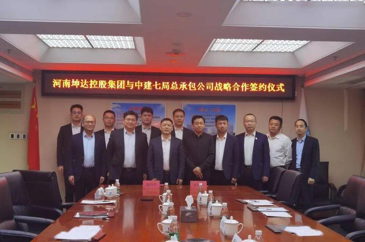 公司与河南坤达控股集团有限公司签订战略合作框架协议