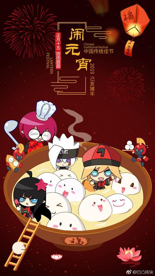 2019年凹凸世界与凹凸砖块的元宵节官方贺图资料  瑞金bot使用说明