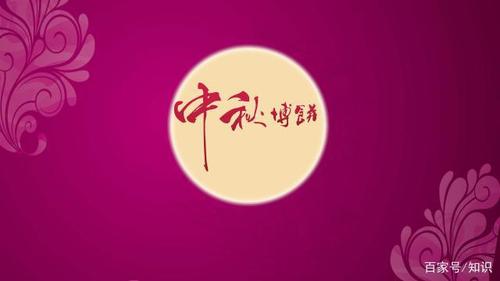 中秋节祝福语简短2019中秋节8字送客户微信祝福语思念