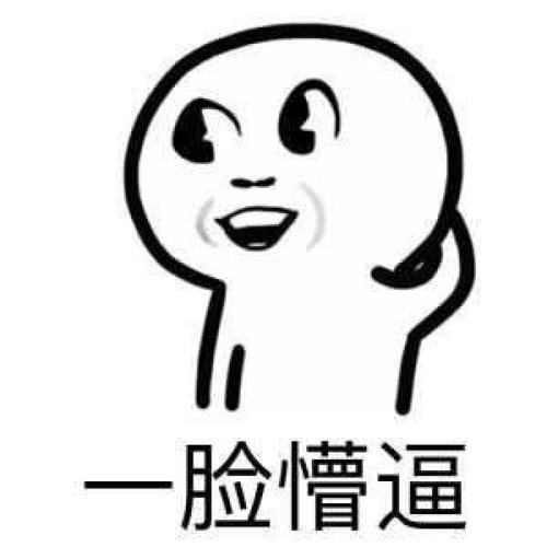 懵了的图片卡通