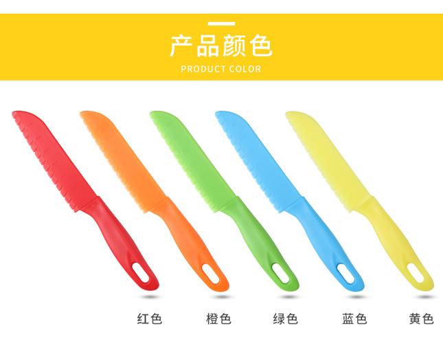 儿童瓜果削皮玩具刀子 家用便携蔬菜水果刀 水果玩具刀子厂家