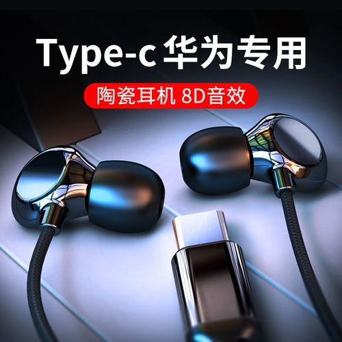 华为mate30自带耳机,华为mate30耳机 陶瓷有线耳机手机适用于华为mate30原装正品p50/40/20