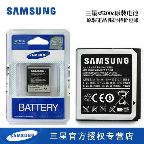 三星gt-s5530电池