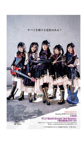 (roselia部分)周刊ヤングジャンプ2020 no.