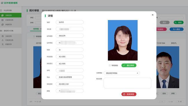 证件照采集好帮手大学生毕业图像信息采集系统使用介绍