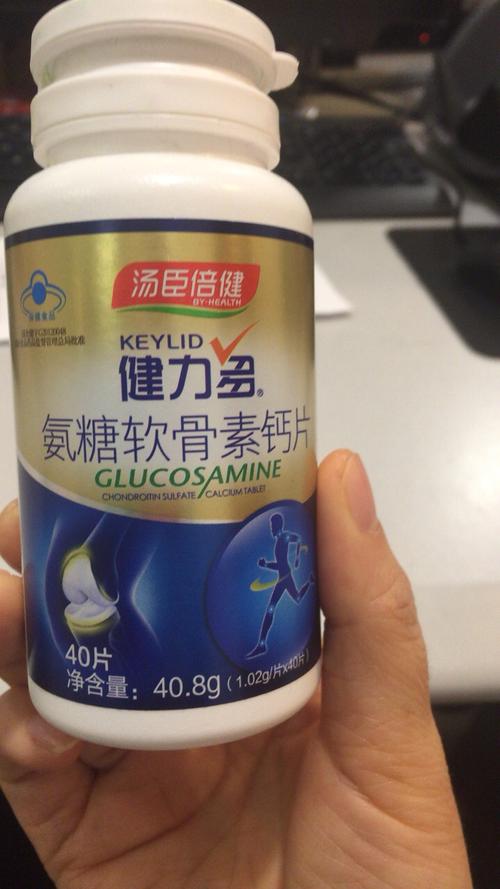 汤臣倍健(by-health) 健力多氨糖软骨素钙片40片送40片*2瓶 矿物质