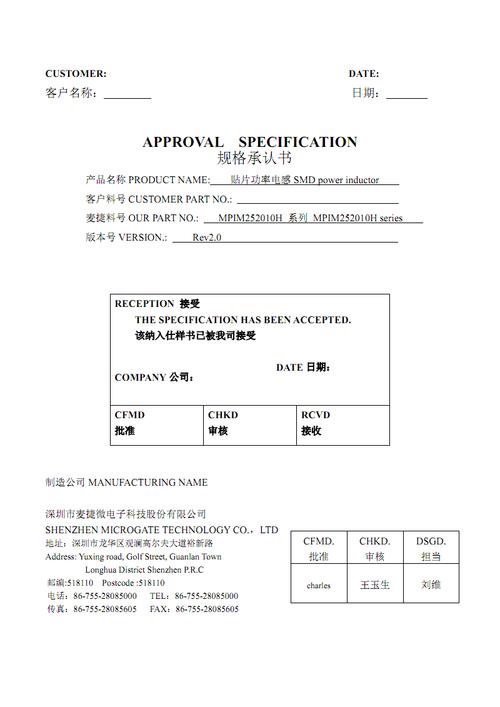 approval specification 规格承认书.pdf