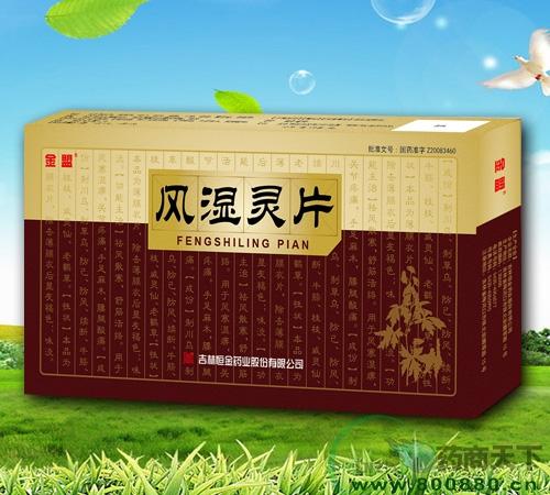 风湿灵片
