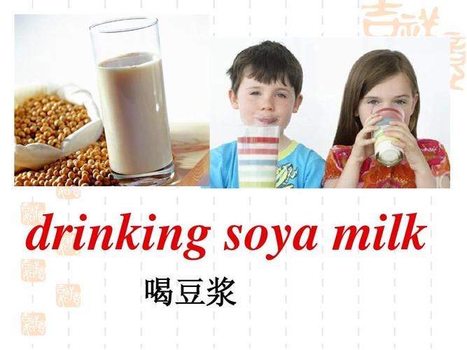 drinking soya milk 喝豆浆