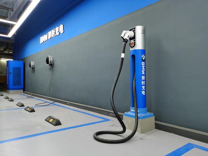 宝马即时充电桩