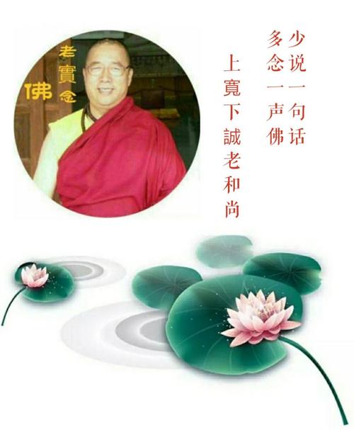 上宽下诚老和尚慈悲开示《玄通古寺——晚课忏悔文》