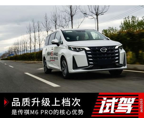 品质升级上档次是传祺gm6pro的核心优势