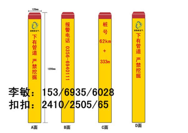 玻璃钢标志桩 燃气管道标志桩 标志牌