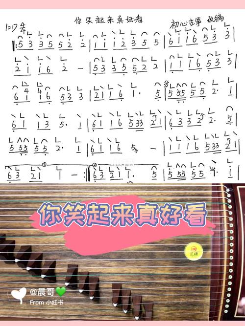 《你笑起来真好看》单手版,很简单哦～_古筝_影视_音乐