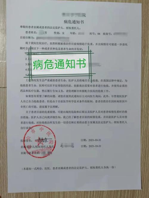 买死亡证明病危通知书网上兜售假文书太猖獗