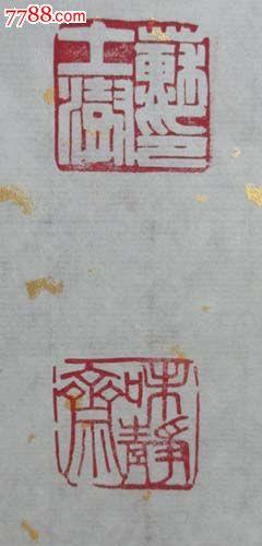 四尺中堂书法-苏士澍