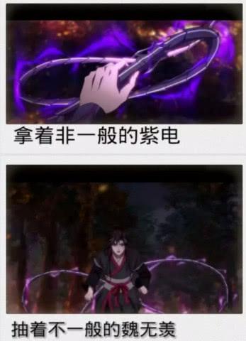 魔道祖师紫电简笔画