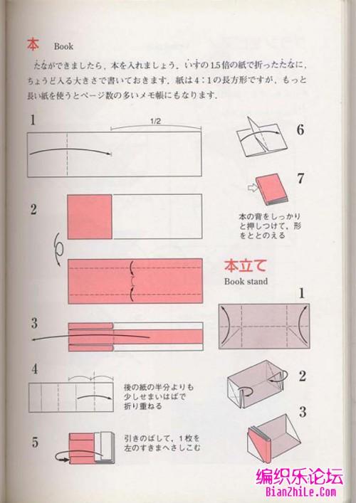 家俱折纸之书架单层折纸书架图解