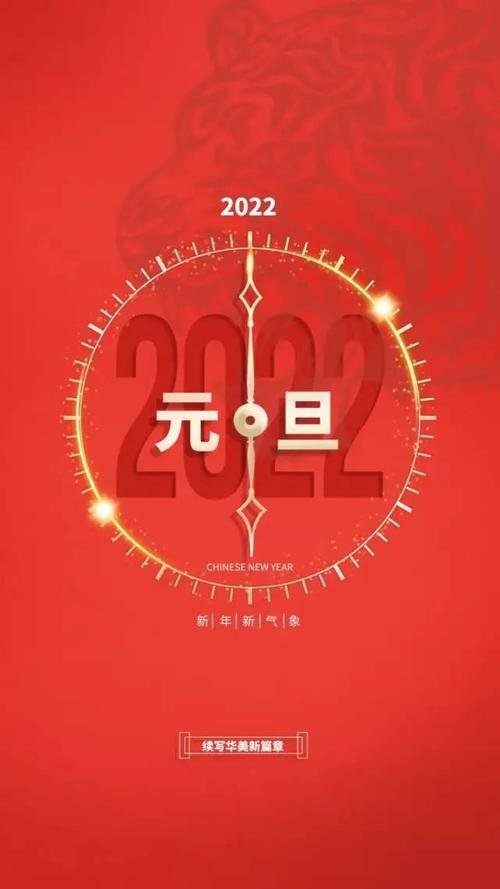 2022元旦图片配图大全2022第一天发朋友圈微博抖音文案句子说说