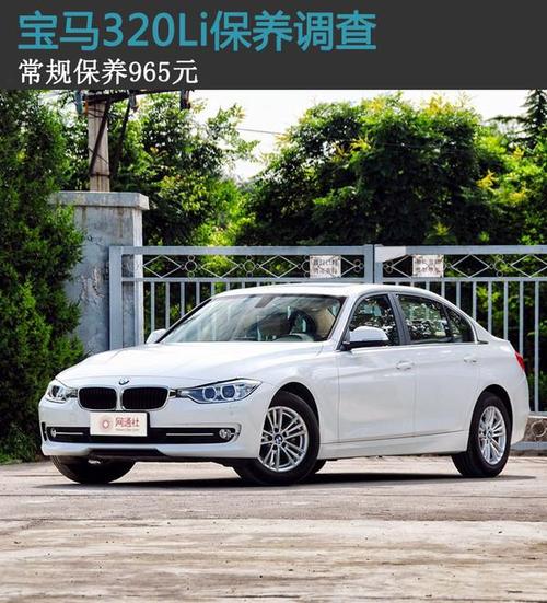 宝马320一次保养费用多少宝马车保养一次多少钱