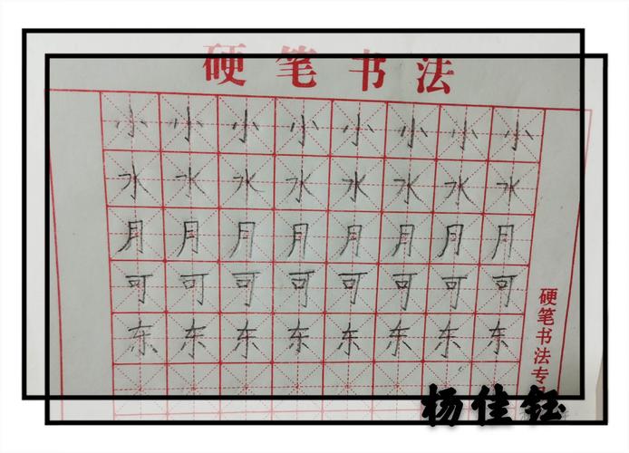 青蓝托管书院一年级学生第8周"硬笔书法"作品展