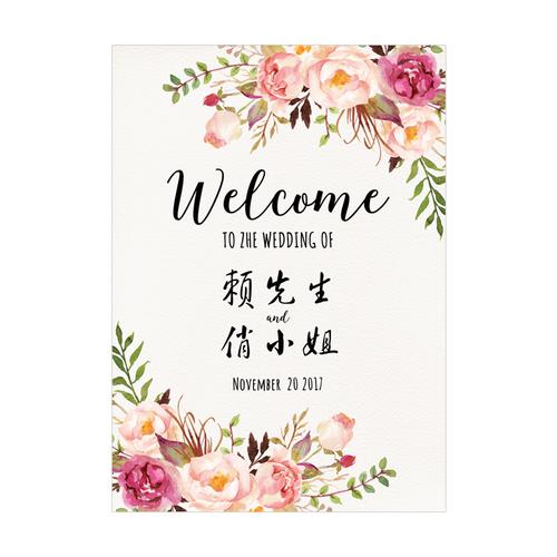 森系结婚水牌设计婚庆用品 新品创意接待嘉宾海报 定制婚礼迎宾牌
