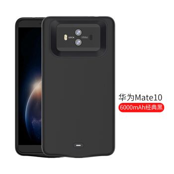 华为mate10电池,华为mate20电池 华为mate10/mate9充电宝p20pro移动电源一体式p20大容量超薄m10背夹