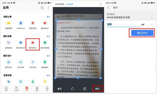 原来华为手机能一键将图片转为pdf实在太方便啦你还不会吗