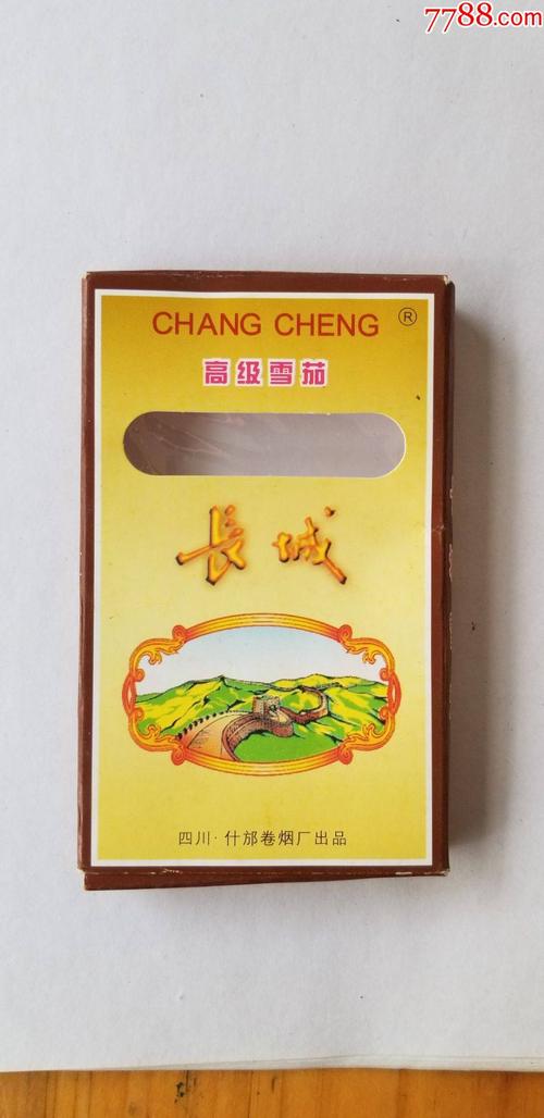 长城雪茄2支装四川什邡卷烟厂出品