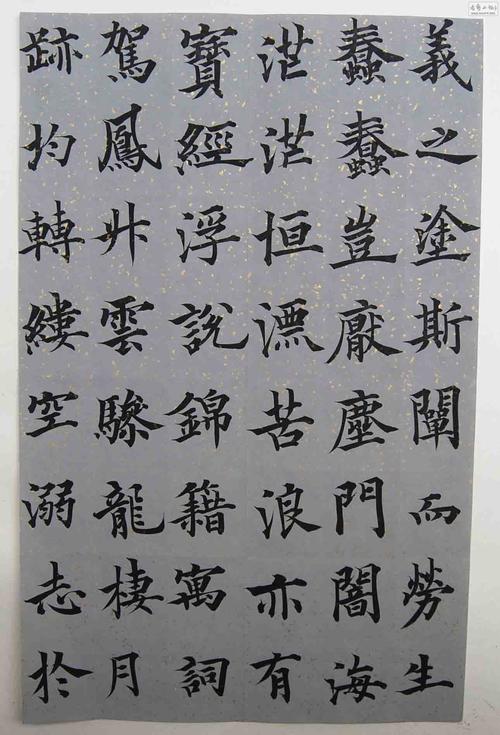 翁志飞临欧阳通《道因法师碑》!(全本)