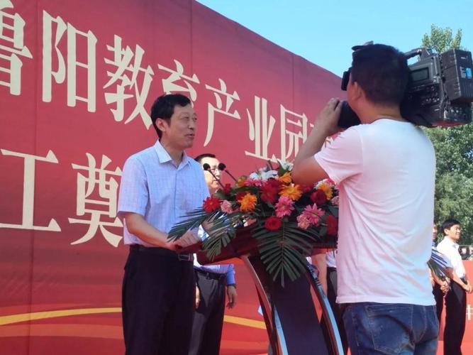 北京兴源置业集团董事长陈永杰先生作为鲁山在外人士的杰出代表,多年