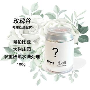 espressoclub哥伦比亚玫瑰谷卡杜拉双重厌氧水洗咖啡豆精品100g