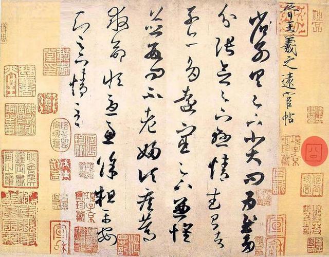 珍藏版:集王羲之行草《千字文》,书法爱好者必码|草书