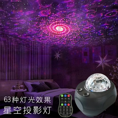 ps星空灯