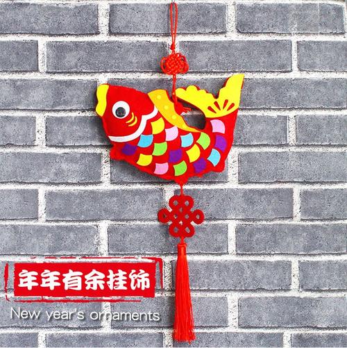 幼儿园新年春节挂饰儿童手工制作diy中国风年年有鱼余