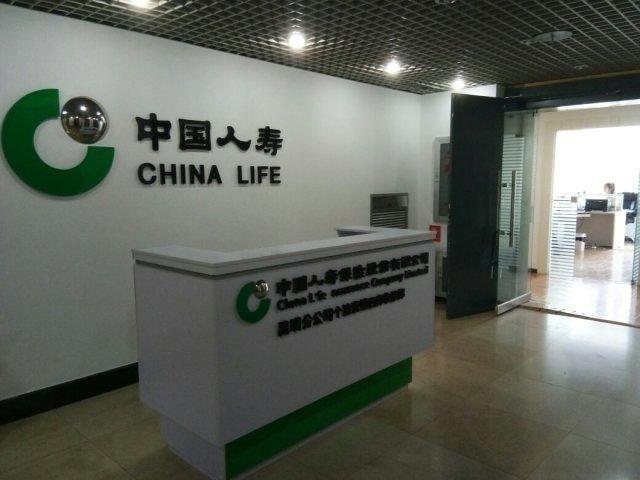 中国人寿保险股份有限公司昆明市西山区支公司