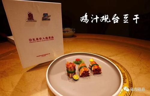 磁州美食入选冬奥会"菜单"啦